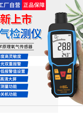 希玛ST8100B氧气检测仪便携式高精度测氧仪空气氧含量浓度报警器