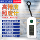 希玛AS803A高精度测光光线亮度光照度仪家用光度计光源流明测量
