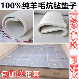 100%纯羊毛床垫羊毛毡床垫床褥手工炕毡子榻榻米毡垫超重款送套