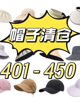 401-450韩系卷檐贝壳帽