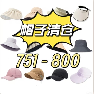 751 800韩系精品大头围显脸小可折叠