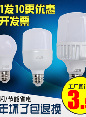 梦维尔LED球泡灯4000K家用暖光照明9W节能灯泡E1427b22螺口电灯泡