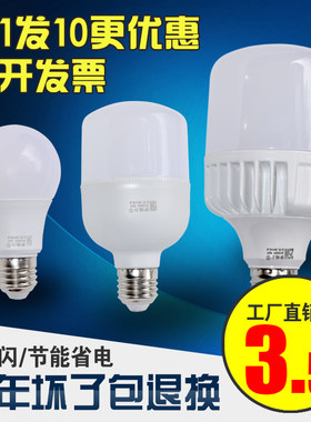 梦维尔led球泡灯4000k9W灯泡螺口