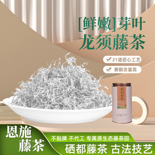 250g 藤茶恩施野生特级土家富硒龙须芽尖莓茶非张家界湖北来凤正品