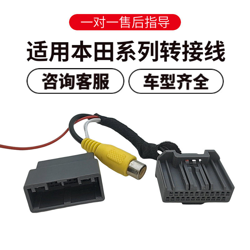 欧威顿适用本田倒车影像摄像头转车载摄像头