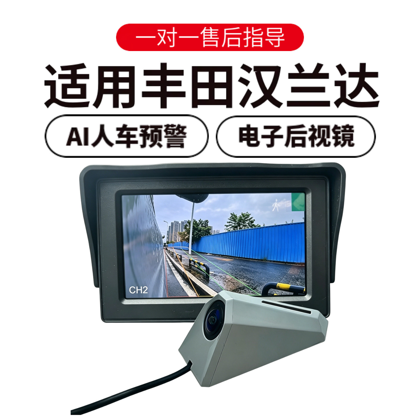 欧威顿丰田汉兰达夜视倒车摄像头
