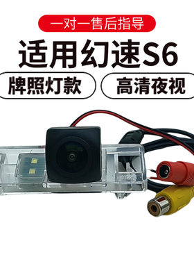 幻速S6高清夜视盲区倒车摄像头