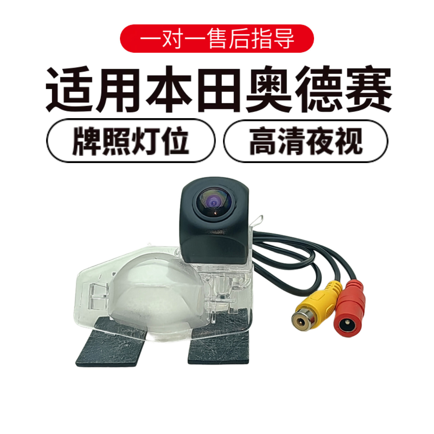 高清夜视广角倒车摄像头