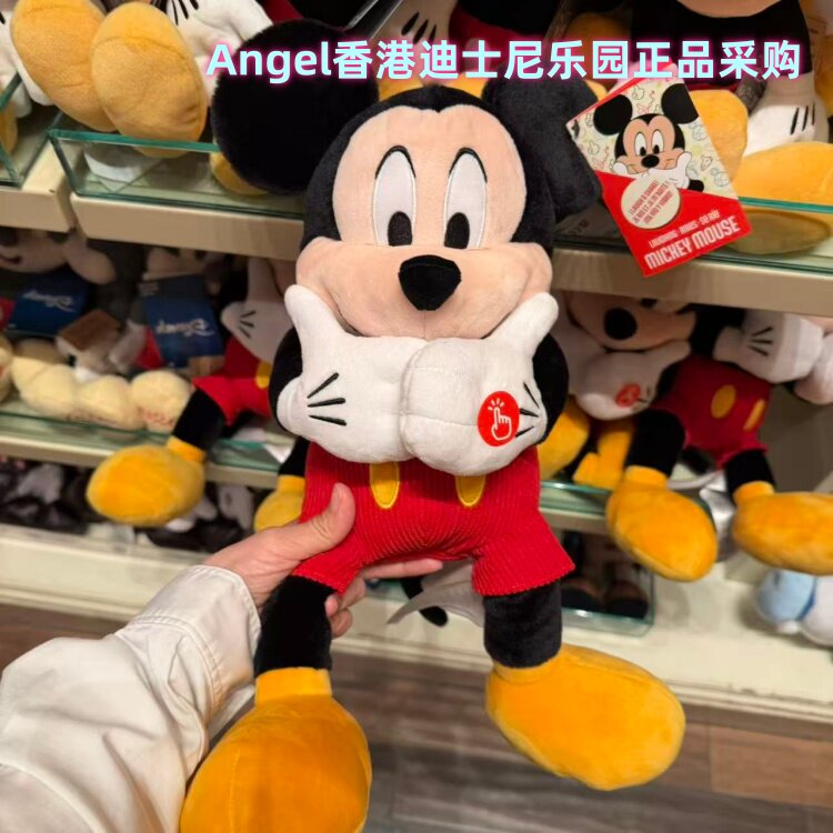 香港迪士尼乐园 米奇维尼熊小美可爱偷笑毛绒公仔玩偶