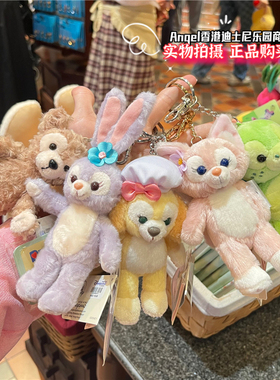 迪士尼饼饼裸毛绒公仔钥匙扣