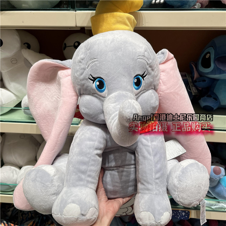 香港迪士尼 开心笑容丹波小飞象卡通毛绒公仔玩具公仔娃娃玩偶