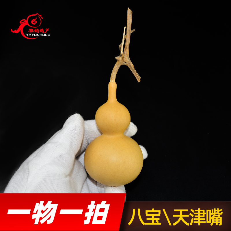 天然异形文玩小号葫芦稀有精品异型手捻小葫芦把玩收藏品一物一图