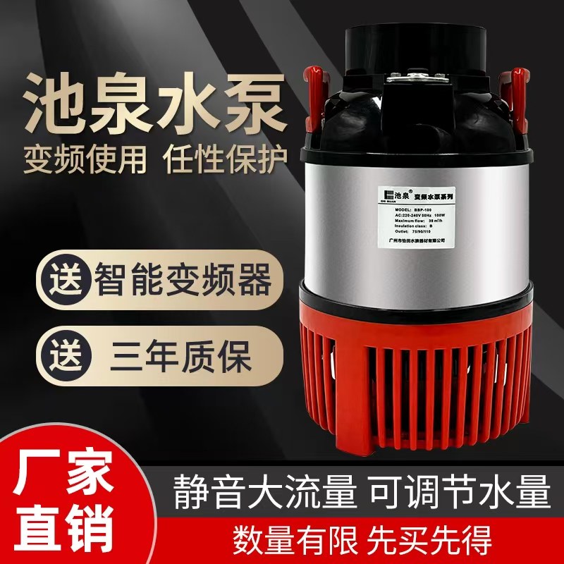池泉变频鱼池水泵不锈钢大流量循环水泵可调节潜水泵静音抽水泵,宠物/宠物食品及用品,潜水泵,淘宝优惠券,粉丝福利购,淘宝优惠卷