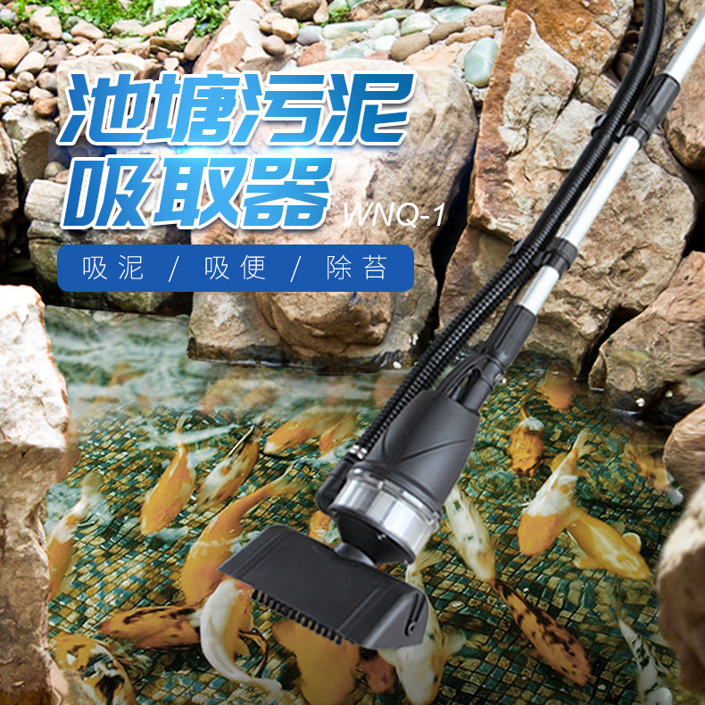 鱼池吸污器清理水池抽水泵过滤器