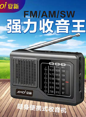 收音机老人专用全波段便携式2026