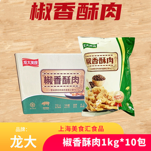 龙大肉食椒香酥肉麻辣烫油炸小吃