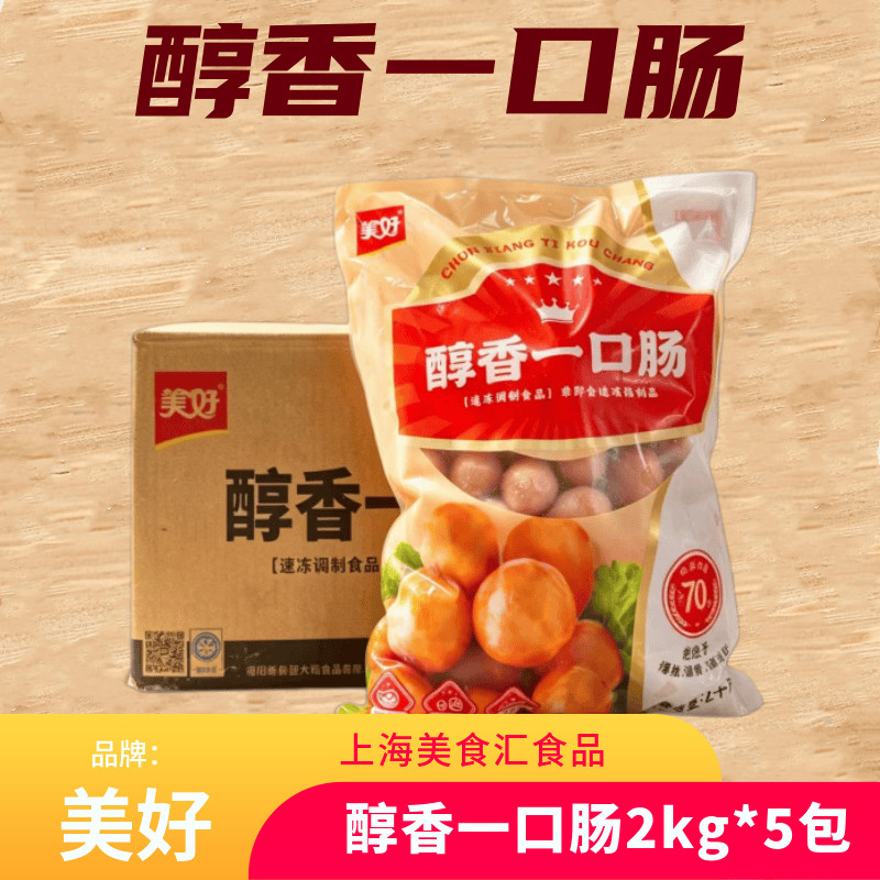 美好醇香原味一口肠烧烤台湾风味肉香肠零食火山石波波肠爆汁商用
