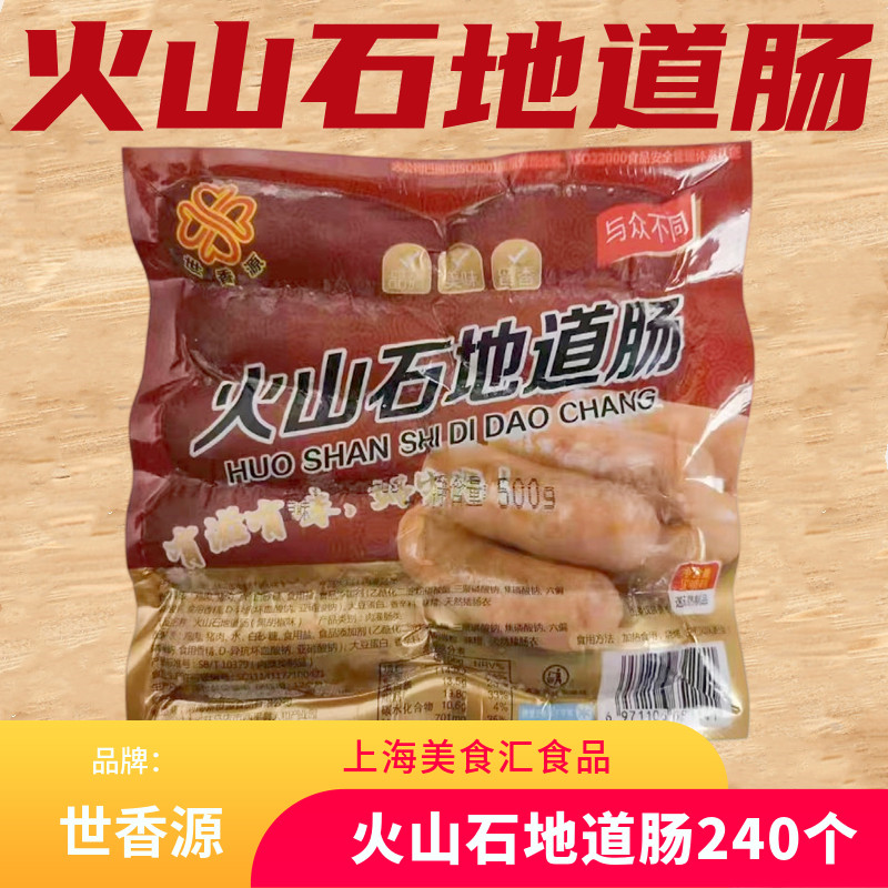 世香源地道肠50克*240支