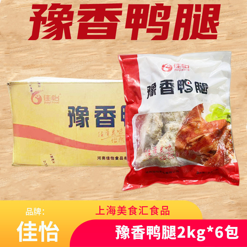 佳怡豫香鸭腿2kg*6包鸭腿饭