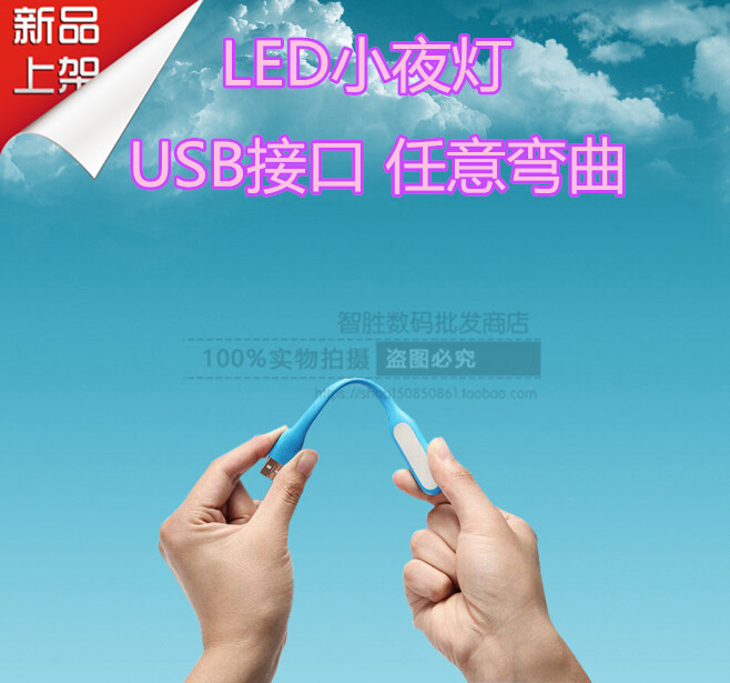 Lampe USB - Ref 375086 Image 1