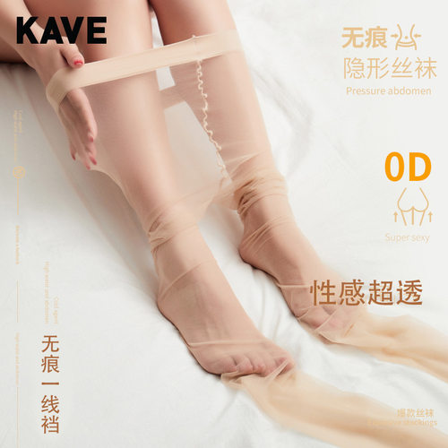女人好闺蜜0D超薄丝袜隐形连裤袜裸感防勾丝黑丝袜一线裆光腿神器
