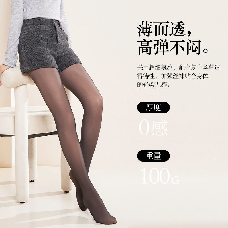 女人好闺蜜春秋薄款黑丝透肤打底裤高腰收腹连裤袜加绒黑丝袜女