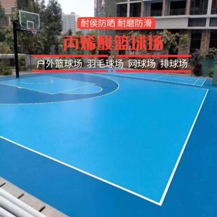 室外丙烯酸篮球场施工户外操场硅PU羽毛球防滑耐磨学校塑胶地板胶