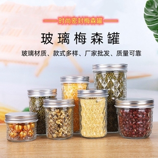 梅森杯大宽口钻石玻璃鱼子酱瓶果酱燕窝分装瓶果汁冷饮料杯密封罐