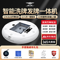 隆之星发牌机掼蛋斗地主金花桌游全自动发超薄长续航发牌器一体机