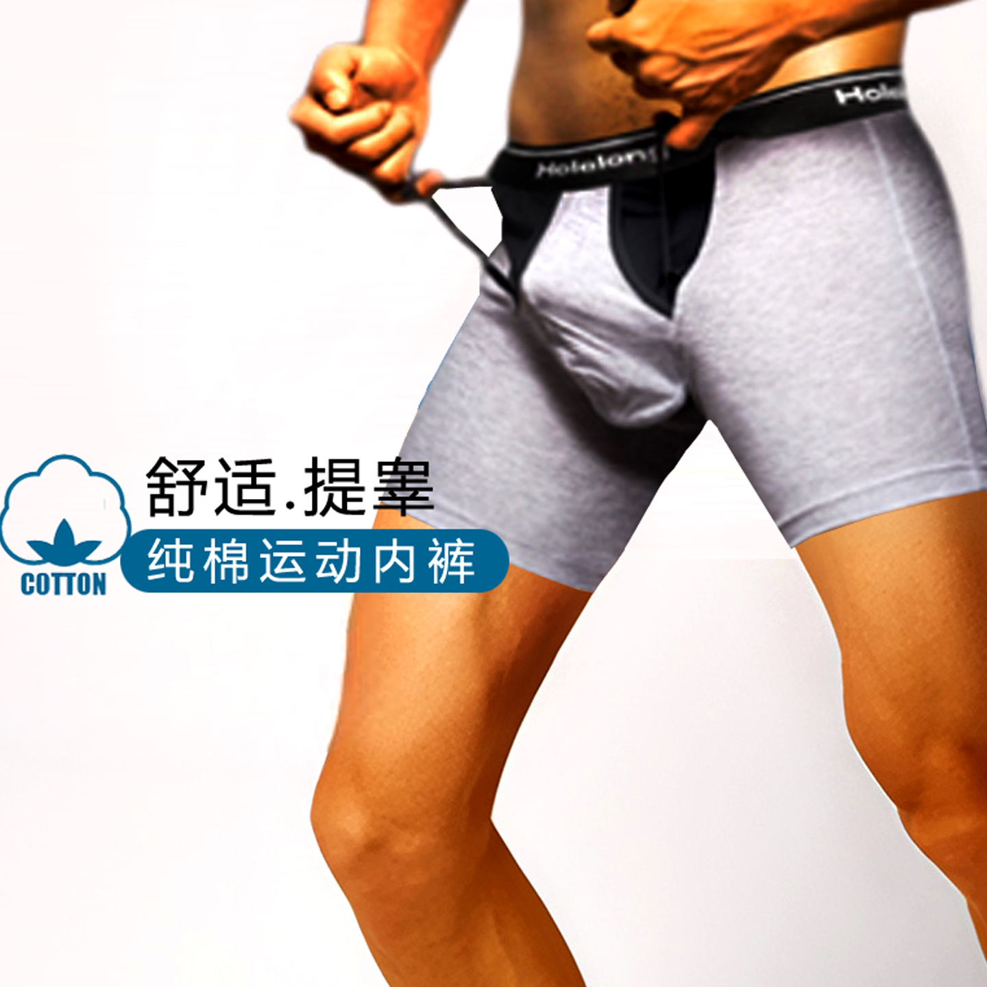 4分长度运动裤型,防卷边,防勒腿