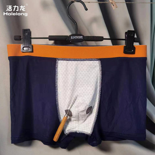 活力龙男士内裤磁石保健温感速干