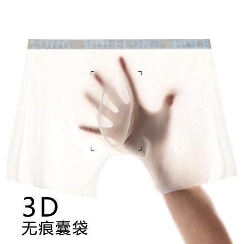 活力龙平角内裤冰丝夏季高弹速干