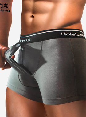 活力龙运动内裤男士枪弹分离纯棉阴囊托抗菌透气防潮湿出汗四角裤