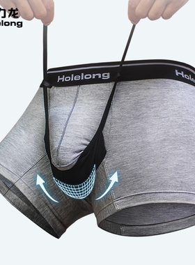 活力龙运动内裤男生枪弹分离精索静脉曲张阴囊托保护睾丸跑步裤衩