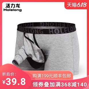 男士 蛋枪阴囊托过长分体阻复夏季 活力龙包皮分离平角内裤 枪弹透气