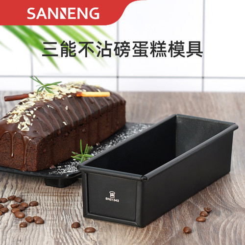 三能低糖水果面包蛋糕吐司模具