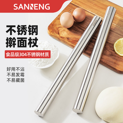 三能擀面杖不锈钢大号饺子皮