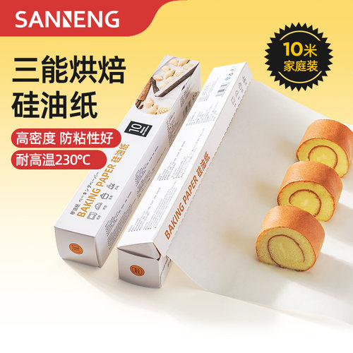 三能双面不沾食品级油纸