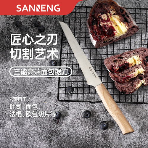 面包刀不掉渣锯齿切蛋糕吐司