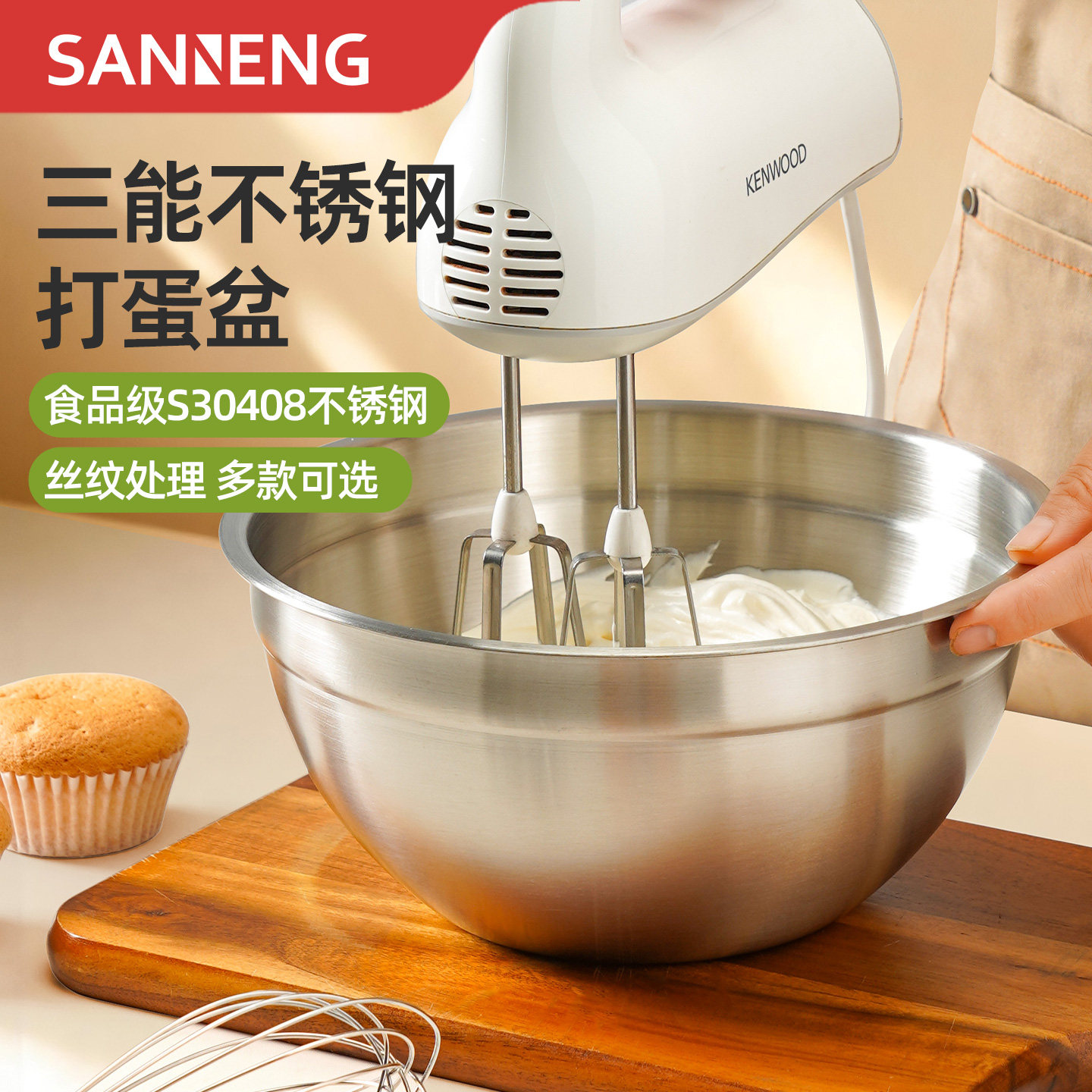 三能不锈钢加厚打蛋盆搅拌盆图片