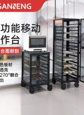 三能8层18层固定密封式铝合金多功能 移动烤盘用黑色硬膜商用台车