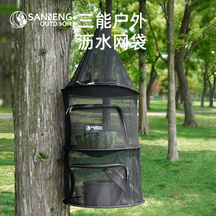 三能outdoor户外沥水收纳网袋防蚊虫透气锅具水果晾干3层收纳网袋