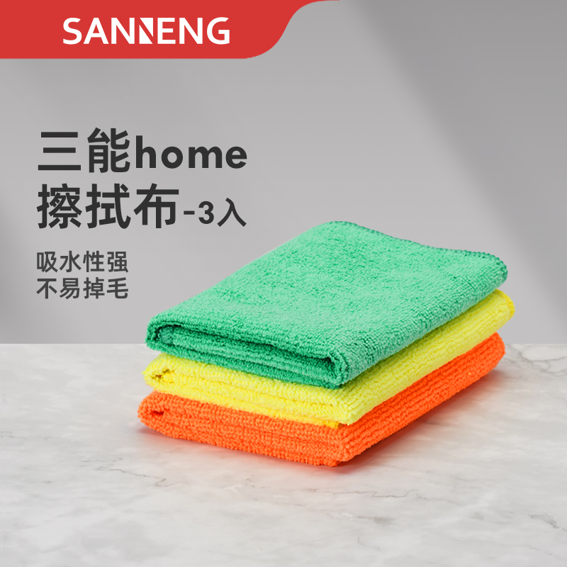 三能HOME家用抹布家务清洁