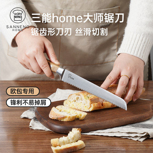 三能HOME切面包专用锯齿刀