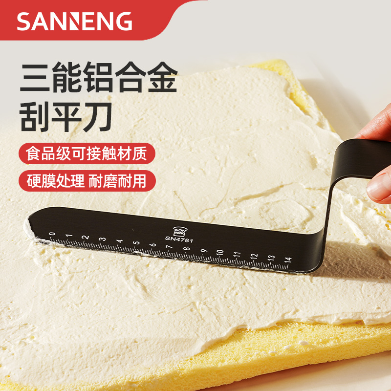 三能裱花抹刀带刻度铝合金