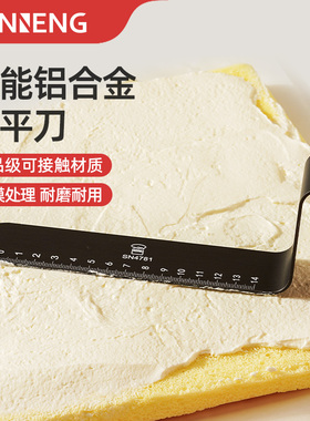 三能裱花抹刀带刻度Z字形铝合金硬膜蛋糕奶油抹平刀刮刀脱模刀8寸