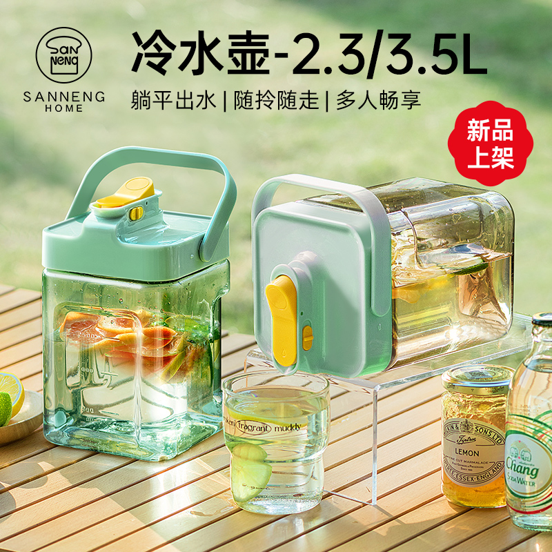 三能冰箱冷水壶带龙头大容量