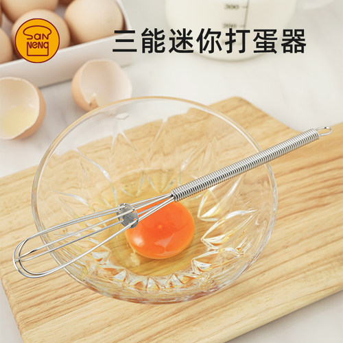 三能迷你不锈钢厨房烘焙打蛋器