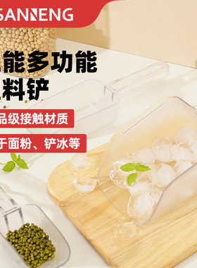 三能器具SN4680烘焙工具PC塑料面粉勺 面粉铲 冰铲1000/1500ml