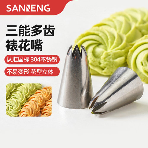 304不锈钢曲奇裱花溶豆都搞定